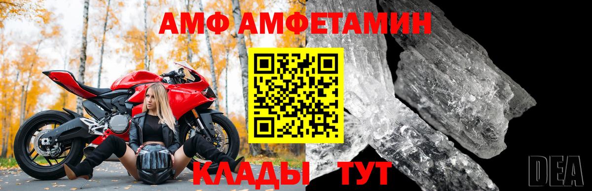 нарко площадка формула  Вход с VPN  Лыткарино  Амфетамин VHQ  АМФ 