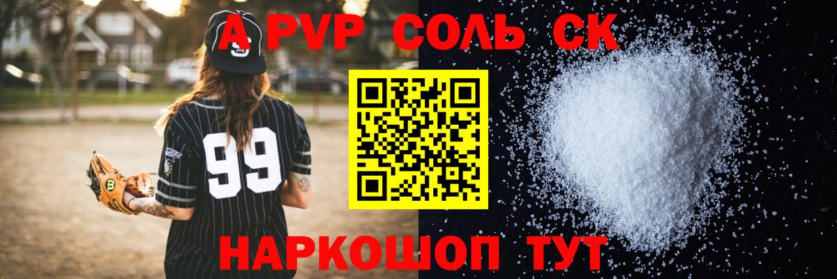 APVP крисы CK  Вход с VPN  Альфа ПВП СК КРИС  Лыткарино  Альфа ПВП Соль 