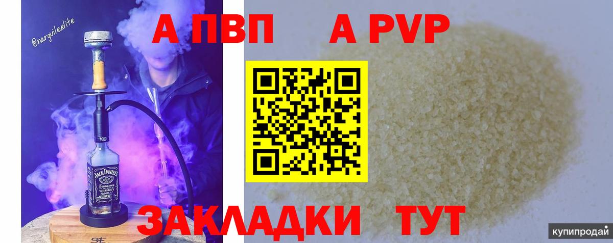 А ПВП крисы CK Лыткарино