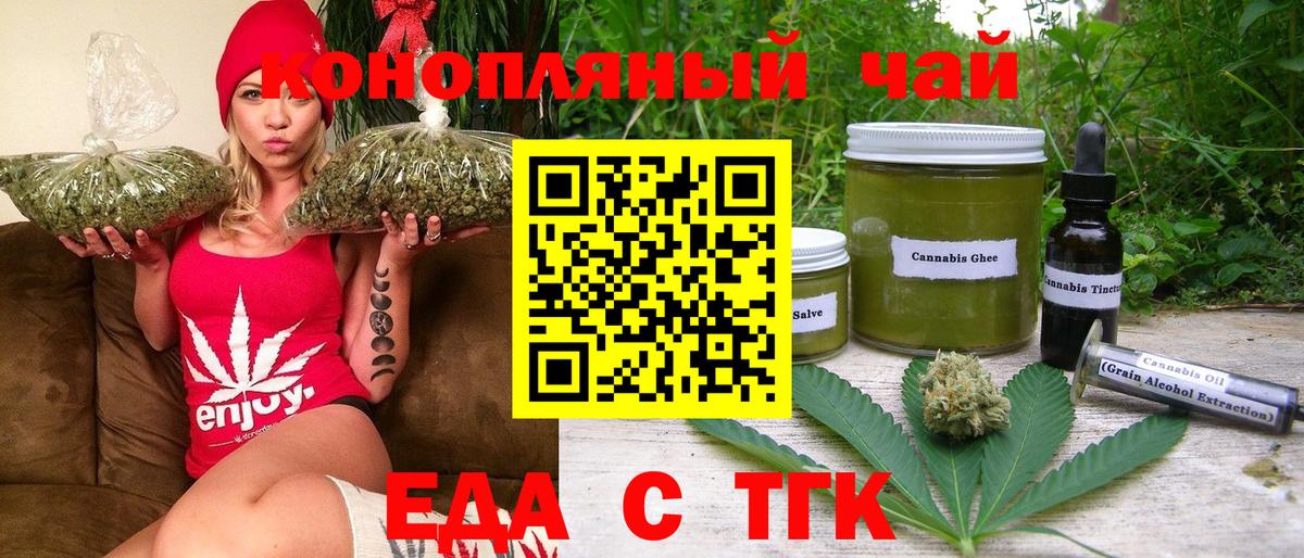 Лыткарино  Еда ТГК конопля  Вход с VPN 