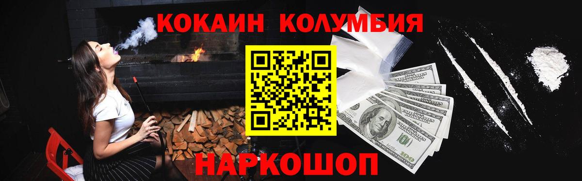 Кокаин VHQ  Кокаин  Лыткарино  продажа наркотиков  Вход с VPN 