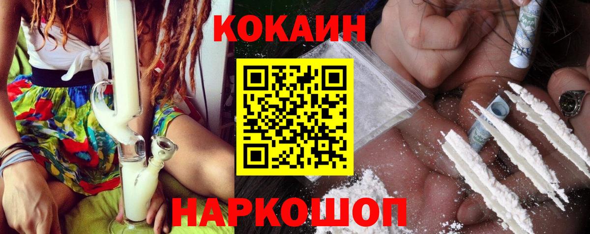 Кокаин Колумбийский Лыткарино