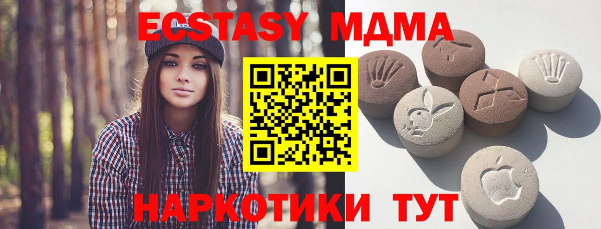 Ecstasy MDMA Лыткарино