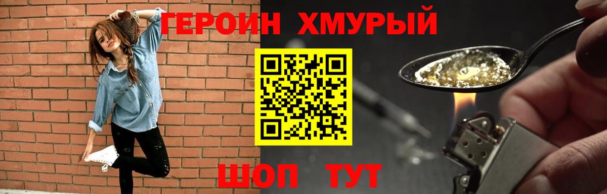 Лыткарино  Героин герыч  Вход с VPN 