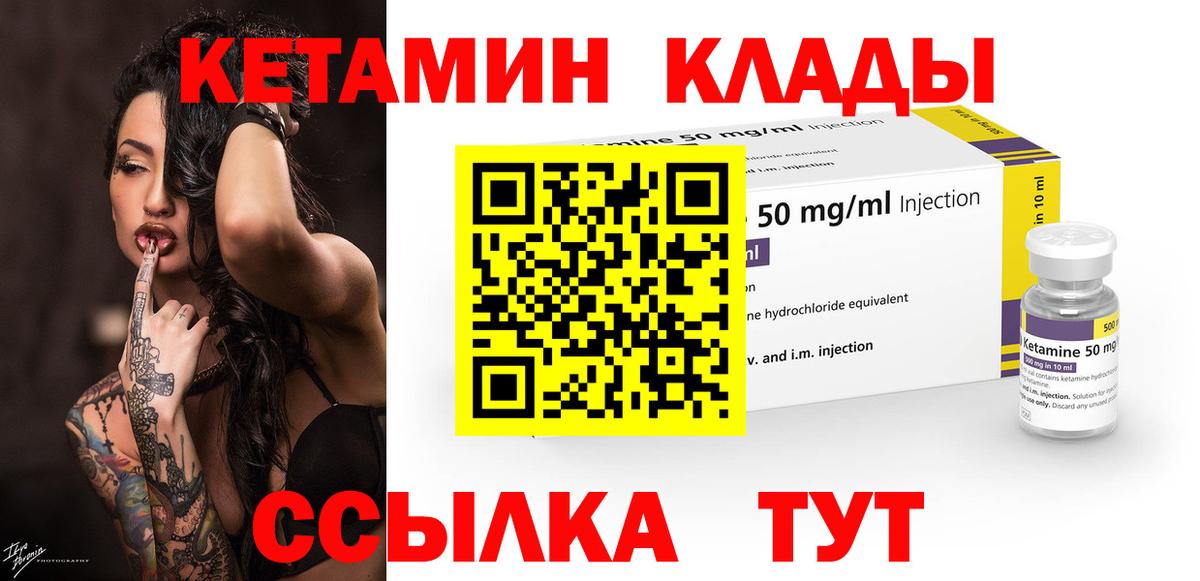 мега вход  Вход с VPN  Кетамин ketamine  Лыткарино  КЕТАМИН ketamine 