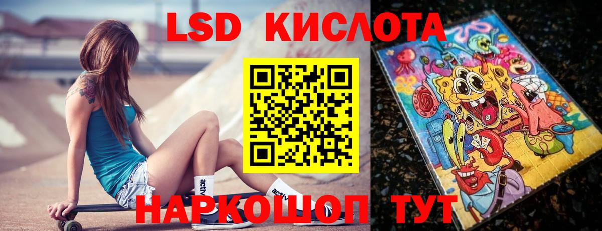 ЛСД экстази ecstasy Лыткарино
