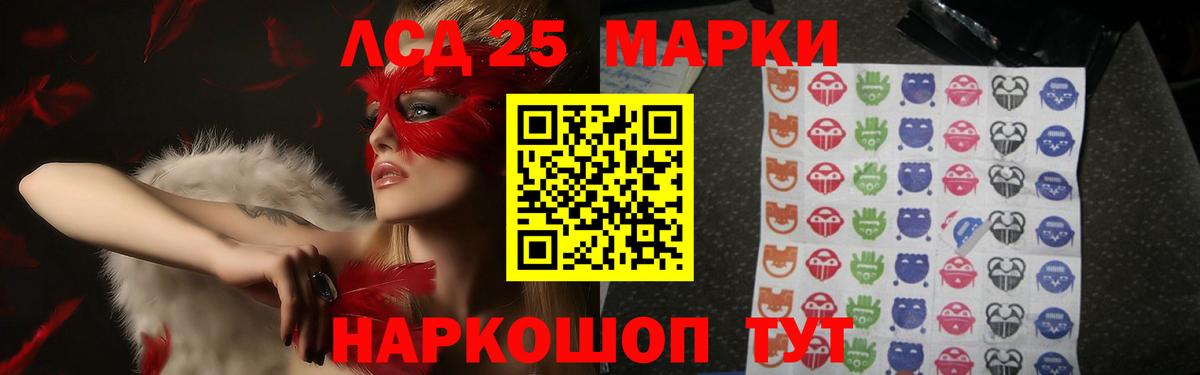 LSD-25 экстази  Лсд 25 экстази кислота  Вход с VPN  Лыткарино  Лсд 25 экстази кислота 