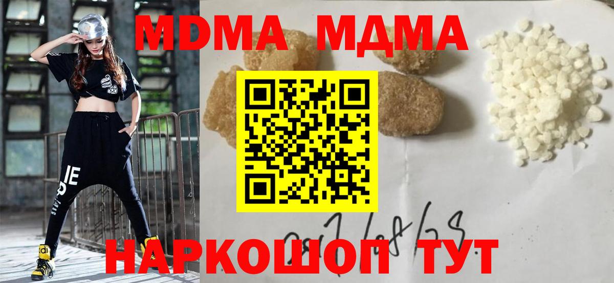 Лыткарино  MDMA crystal  MDMA VHQ  Вход с VPN 