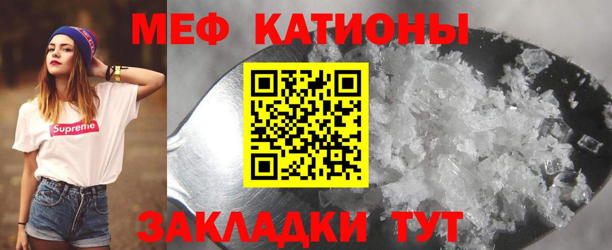 Меф мяу мяу  Лыткарино