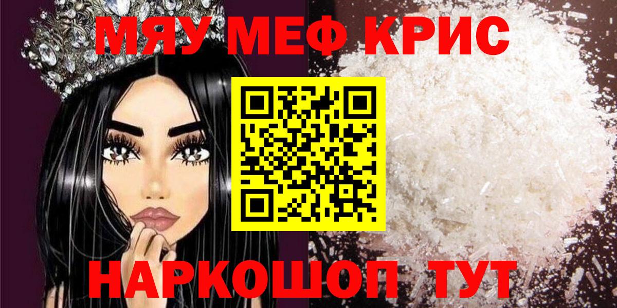 Меф мяу мяу  Вход с VPN  Меф мяу мяу  Мефедрон  Лыткарино 